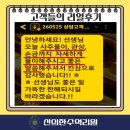 이미지원주 | 🔮 [원주사주 / 상담후기 40] 사주, 관상, 손금으로 그려보는 입체적인 인생 지도 🗺️ | 신의한수 역리원 ✨