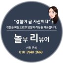 놀부보쌈족발삼겹본능공수간 명일점 | 명일역 맛집 삼겹살은 내사랑~♡