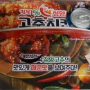 처갓집양념치킨 금곡점 이미지