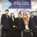 서울특별시 미디어재단 티비에스(TBS 이미지