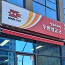 서울마곡동우편취급국