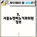 뉴젠의원 이미지