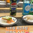 미카도 | 나트랑 해변 근처 회전초밥 미카도 스시 후기