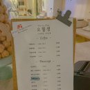 오월생