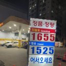 화곡주유소