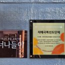 양선경로당 이미지