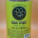 펫 온 - Pet on 이미지
