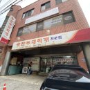 쑥고개식당 이미지