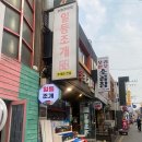구리전통시장 공영주차장 | [구리/돌다리] 구리역 수택동 구리전통시장 조개찜 맛집 &#34;일등조개&#34;