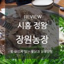 장원 농장 이미지