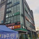 고향집칼국수 이미지