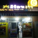 공판장식당 이미지