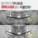 리플란트치과의원 이미지