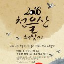 2016 수성구 천을산 해맞이 이미지