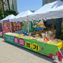 사가정아이파크 어린이집 | 제 6회, 사가정 센트럴 아이파크 가족과 함께 하는 날