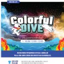 댄스스포츠(야간) | [지역축제] 2026 해운대 북극곰 축제: 겨울 바다의 짜릿한 도전과 즐거운 주말 나들이 추천