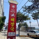 엄가네식당 이미지