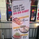 로드락비어시흥정왕점 이미지