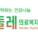 민들레치과의원 이미지