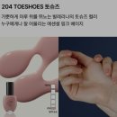 플럼네일 | 팁토우 매니큐어 토슈즈&플럼 | 봄맞이 셀프네일, 발색과 지속력 후기 내돈내산
