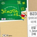 B23-2 이미지