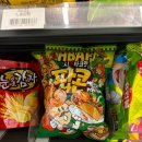 씨유신정강변센트럴점 | 편의점 신상! 멕시칸 타코맛 팝콘 먹어본 후기!