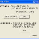 컴퓨터 속도 향상 프로그램 고클린 이미지