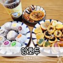 부림2길13-8 | 구미 답례품 추천 앙호두 구미산동점 호두과자 종합세트 포장 후기