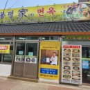 봉평가면옥 이미지