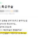 상승합기도특공무술 이미지