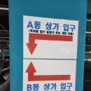 동탄역 피아노 교습소 상담 후기::롯데캐슬 상가 주차장 찾아오는 길:이화 더 피아니스트:동탄 학원 추천