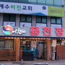 부평구청역 3번 출구 | [인천 부평구청역 맛집] 부평 장어 맛집 '소금빛풍천장어' 한식 명장의 장어파김치쌈 후기