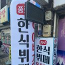 연안한식뷔페 이미지
