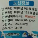 성환버스터미널 이미지