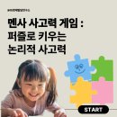 아이5영재발달연구소 이미지