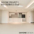 라이프 아파트 | 분당 인테리어, 정자동 로얄팰리스 50평대 아파트, 가족 라이프스타일 반영한 시공 후기