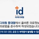 홍대아이디의원 네이버블로그