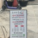 오마카세오사이초밥잠실송리단길점 | 오마카세 오사이초밥 잠실송리단길점 | 데이트 코스 가성비 오마카세 런치 내돈내산 솔직 후기