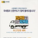 겔럽이노 밴 소유자여러분 소형화물유류환급 리터당 330원환급받으세요 지금신청하세요... 이미지