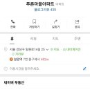 푸른마을로 이미지