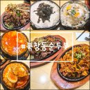 북창동순두부 | 싱가포르여행 싱가포르한식당 <북창동순두부> 솔직후기