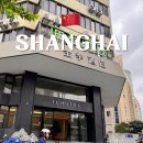 호텔 지 | 상하이 숙소 추천 <지호텔 인민광장 푸지안 미들로드> 가성비 호텔 숙박 후기