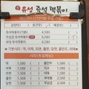 유성즉석떡볶이 이미지