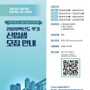 아주대학교 교통ITS대학원 | [공지] 아주대학교 교통·모빌리티대학원 2026학년도 후기 신입생 모집