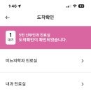 대학천사약국 | [시험관] PGT-M ｜ 08.서울역차 나팔관조영술 당일접수 후기 (250808)