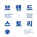 스토리디자인 네이버블로그