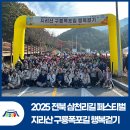 구룡폭포길 | 2025 전북 삼천리길 페스티벌 in 남원, 지리산 구룡폭포길 행복걷기 현장스케치!
