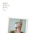 이찬호 이미지