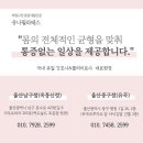 유나필라테스유곡점 | 유나필라테스 옥동점 가격 정보