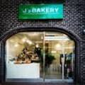 제이스베이커리 이미지
